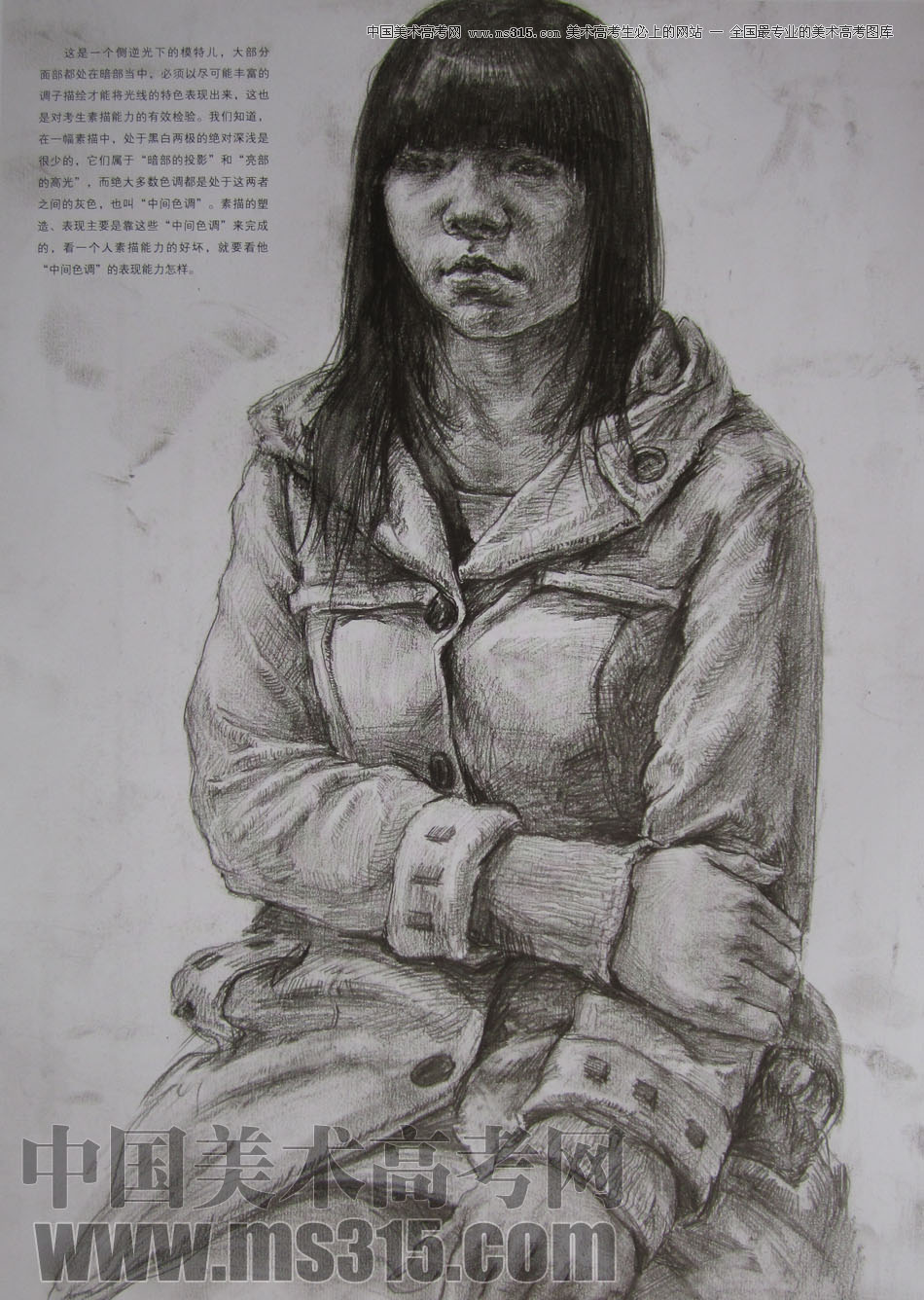2012年清华大学美术学院素描高分试卷114（造型）
