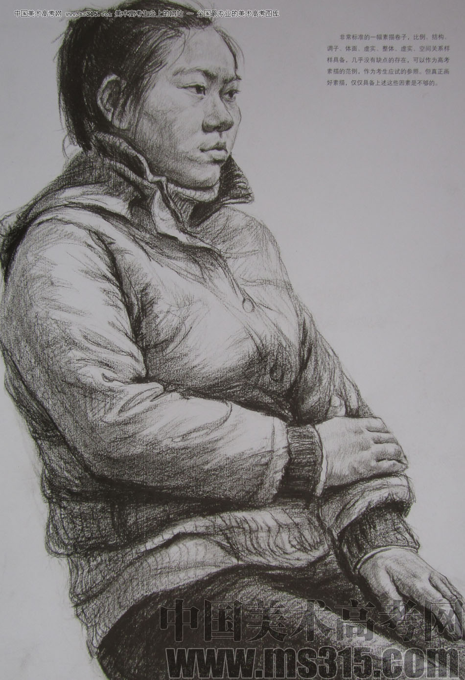 2012年清华大学美术学院素描高分试卷130（造型）