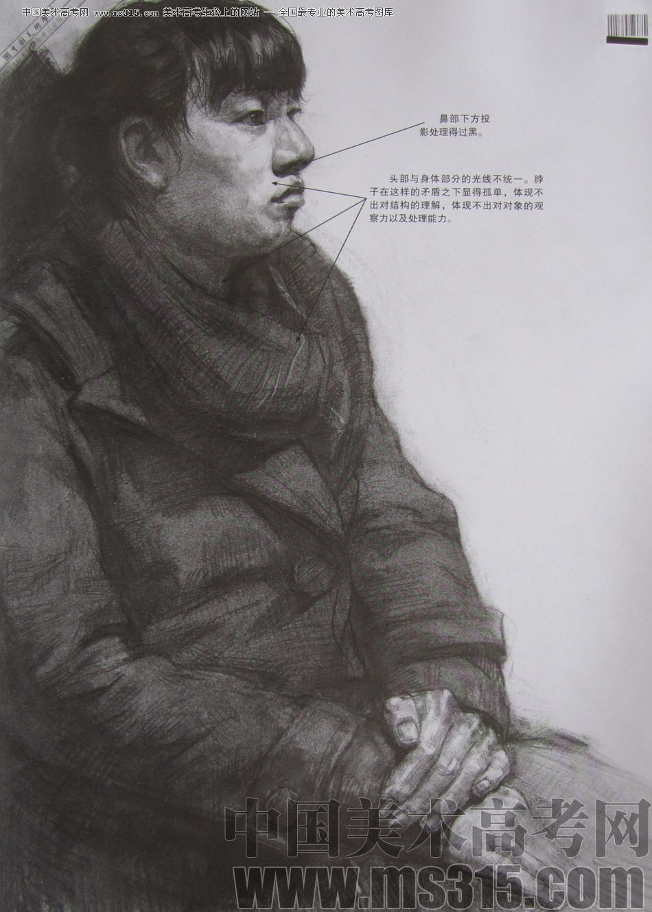 2012年中国美术学院素描优秀试卷1