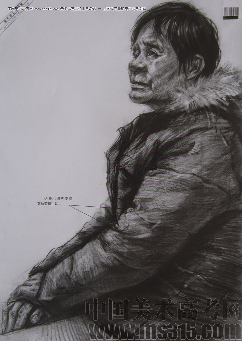 2012年中国美术学院素描优秀试卷3
