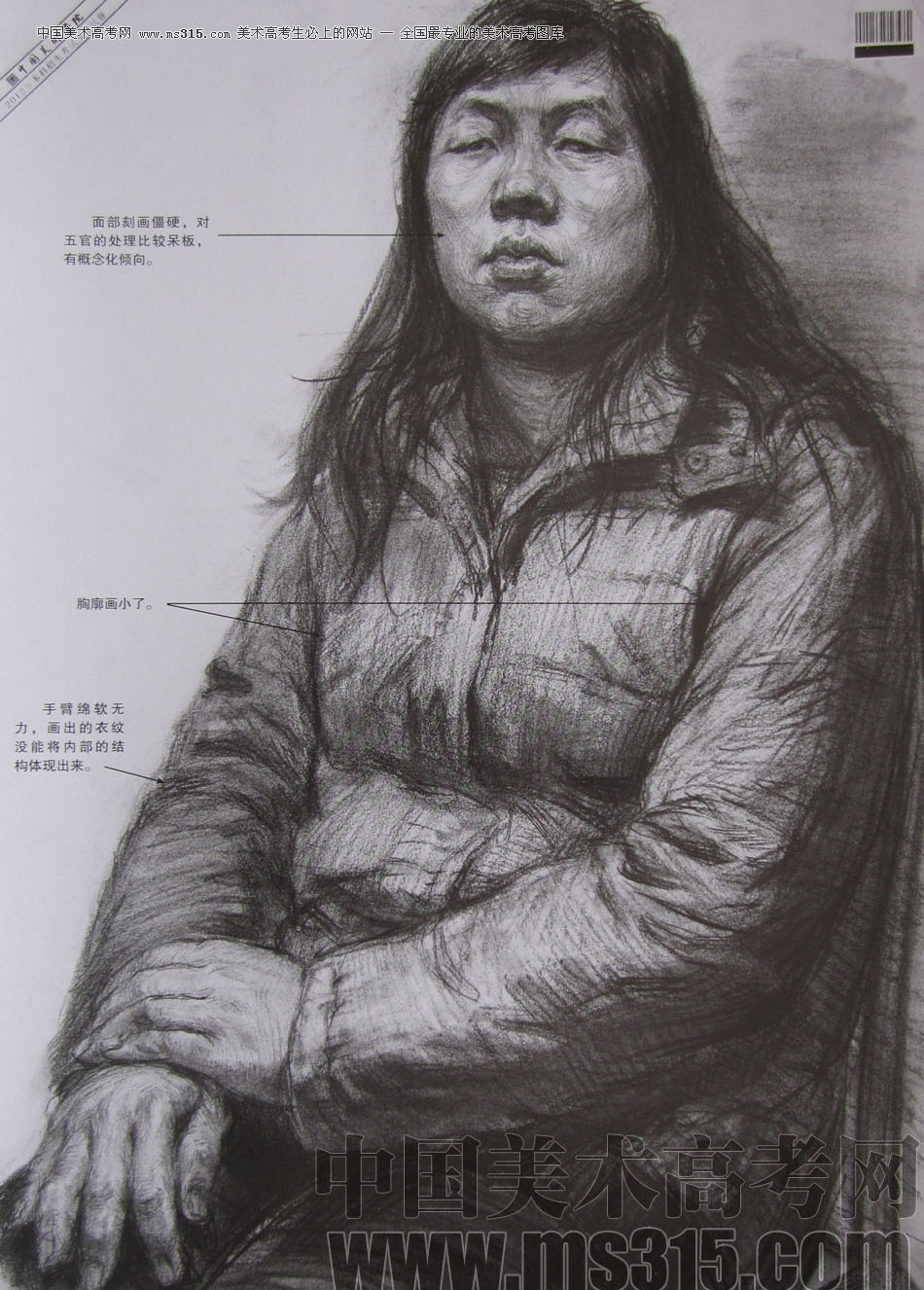 2012年中国美术学院素描优秀试卷5
