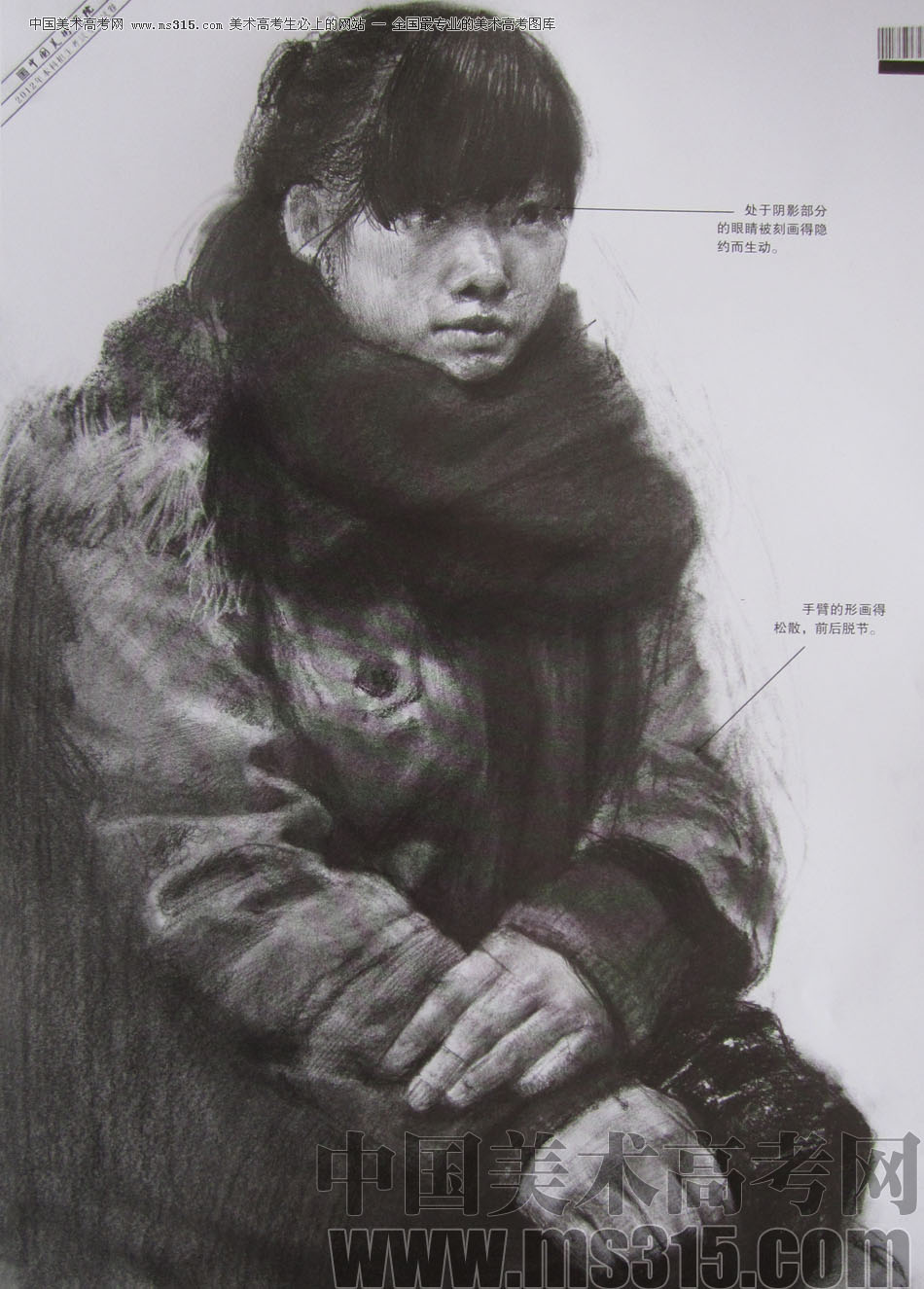 2012年中国美术学院素描优秀试卷7