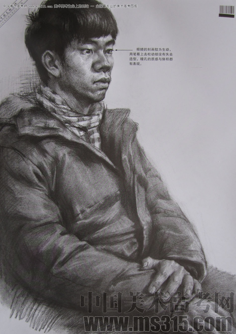 2012年中国美术学院素描优秀试卷8