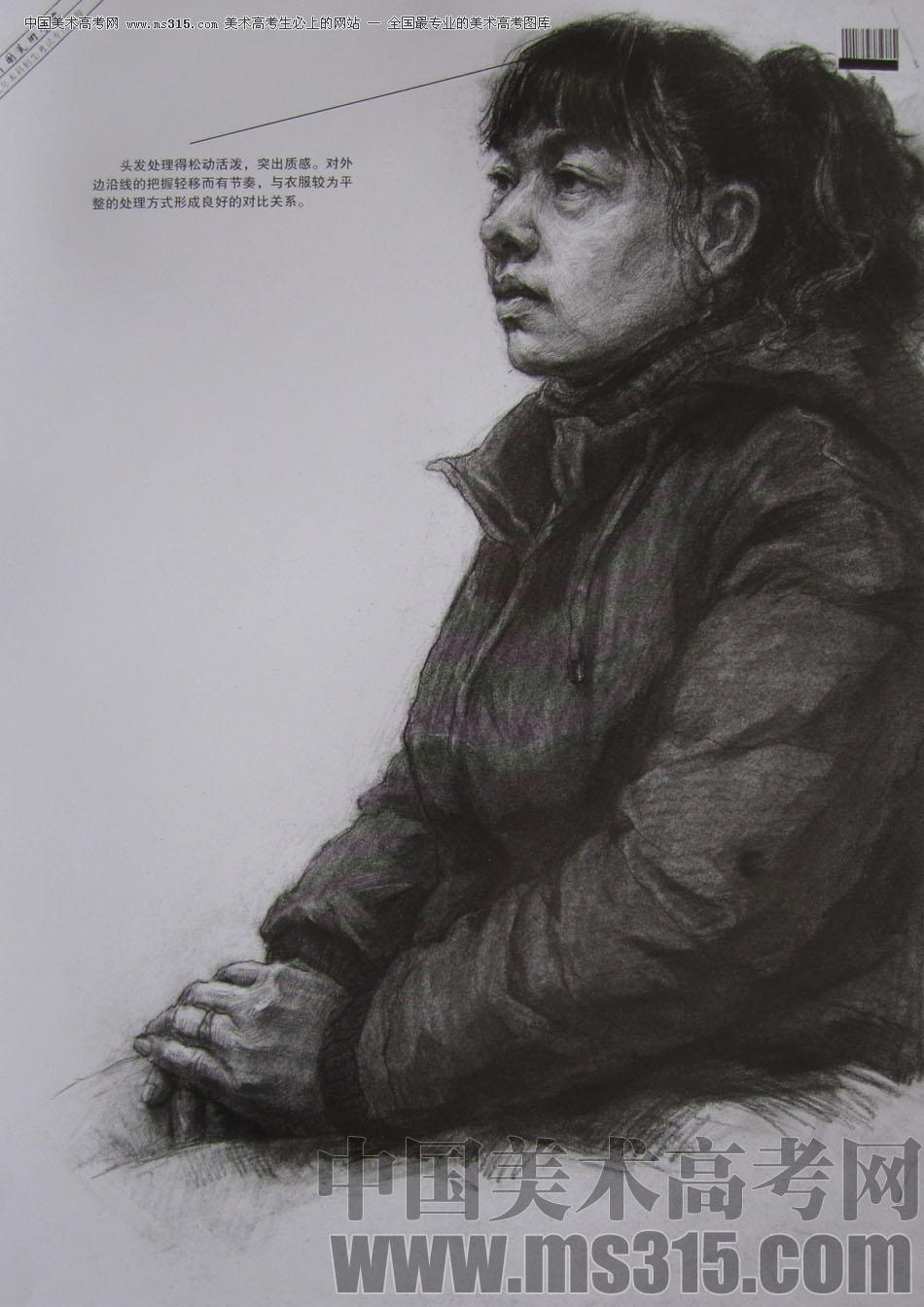 2012年中国美术学院素描优秀试卷11