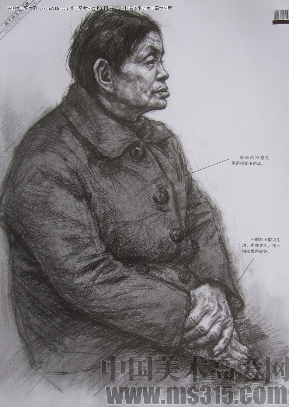 2012年中国美术学院素描优秀试卷12