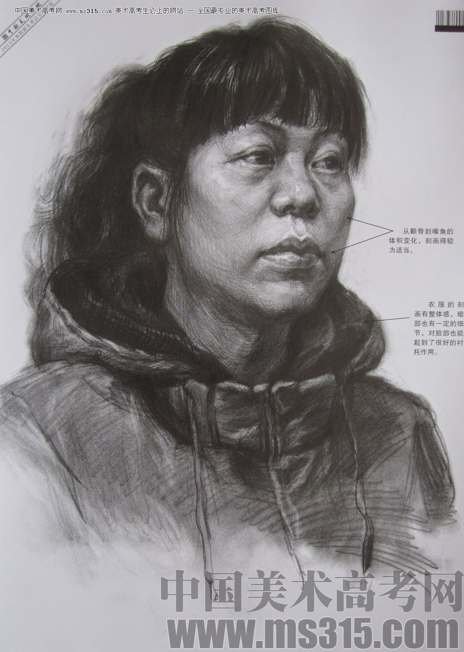 2012年中国美术学院素描优秀试卷13