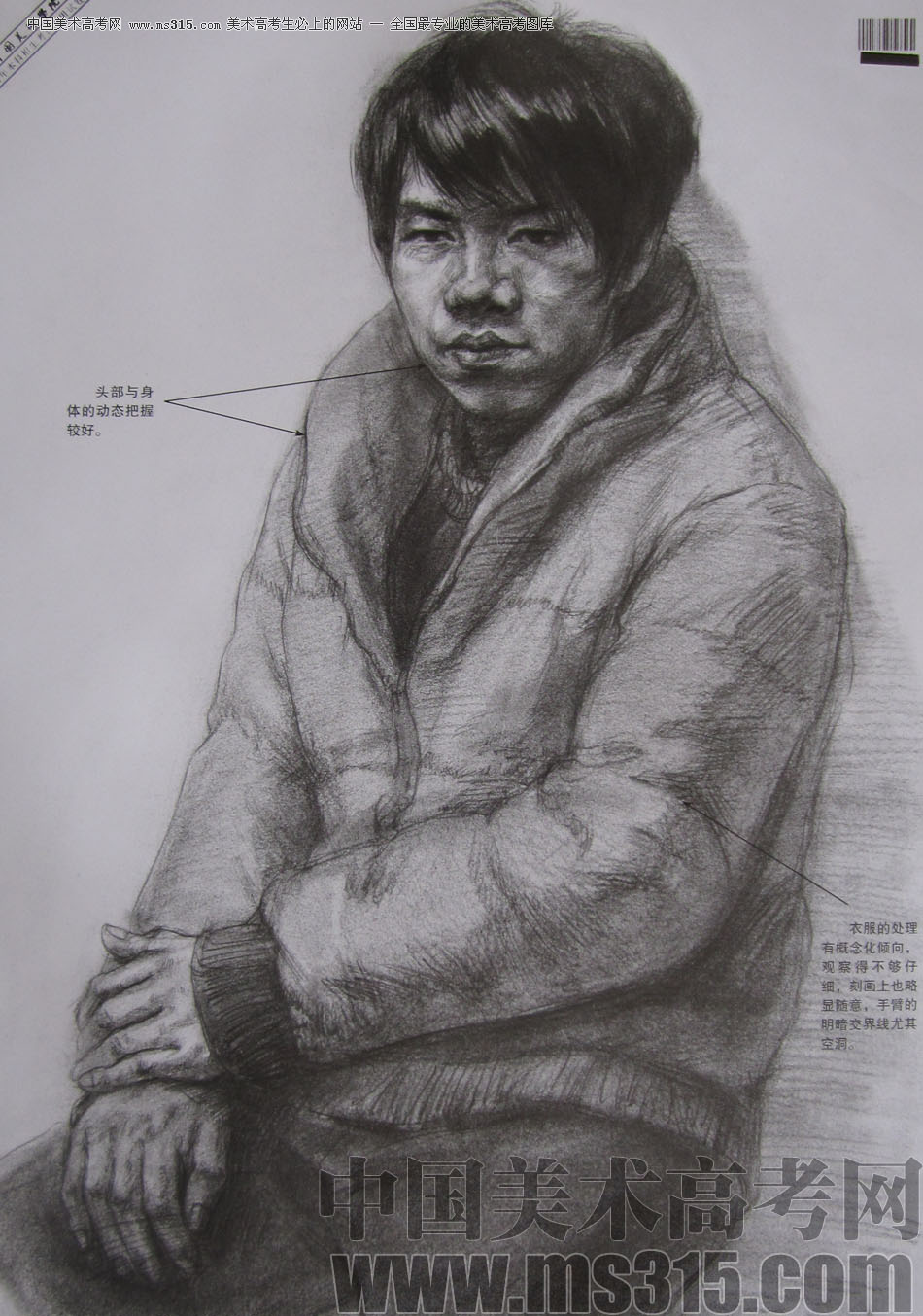 2012年中国美术学院素描优秀试卷14