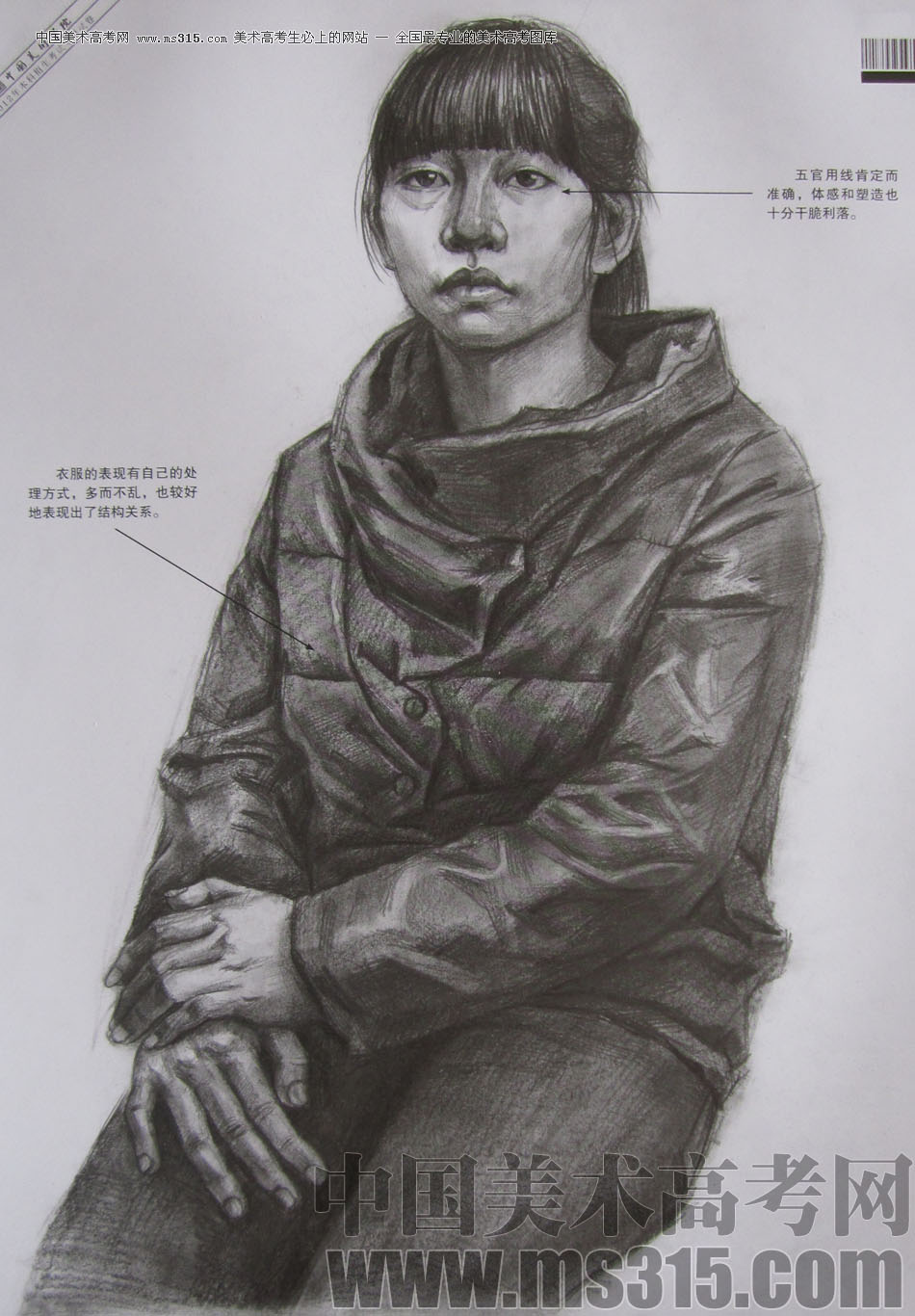2012年中国美术学院素描优秀试卷15