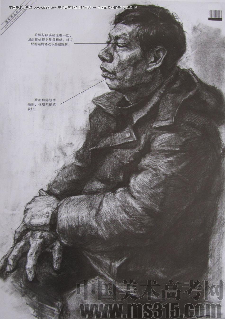 2012年中国美术学院素描优秀试卷18