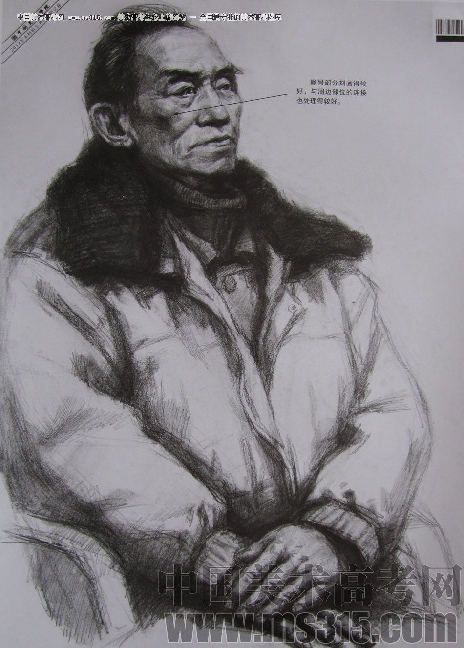 2012年中国美术学院素描优秀试卷17
