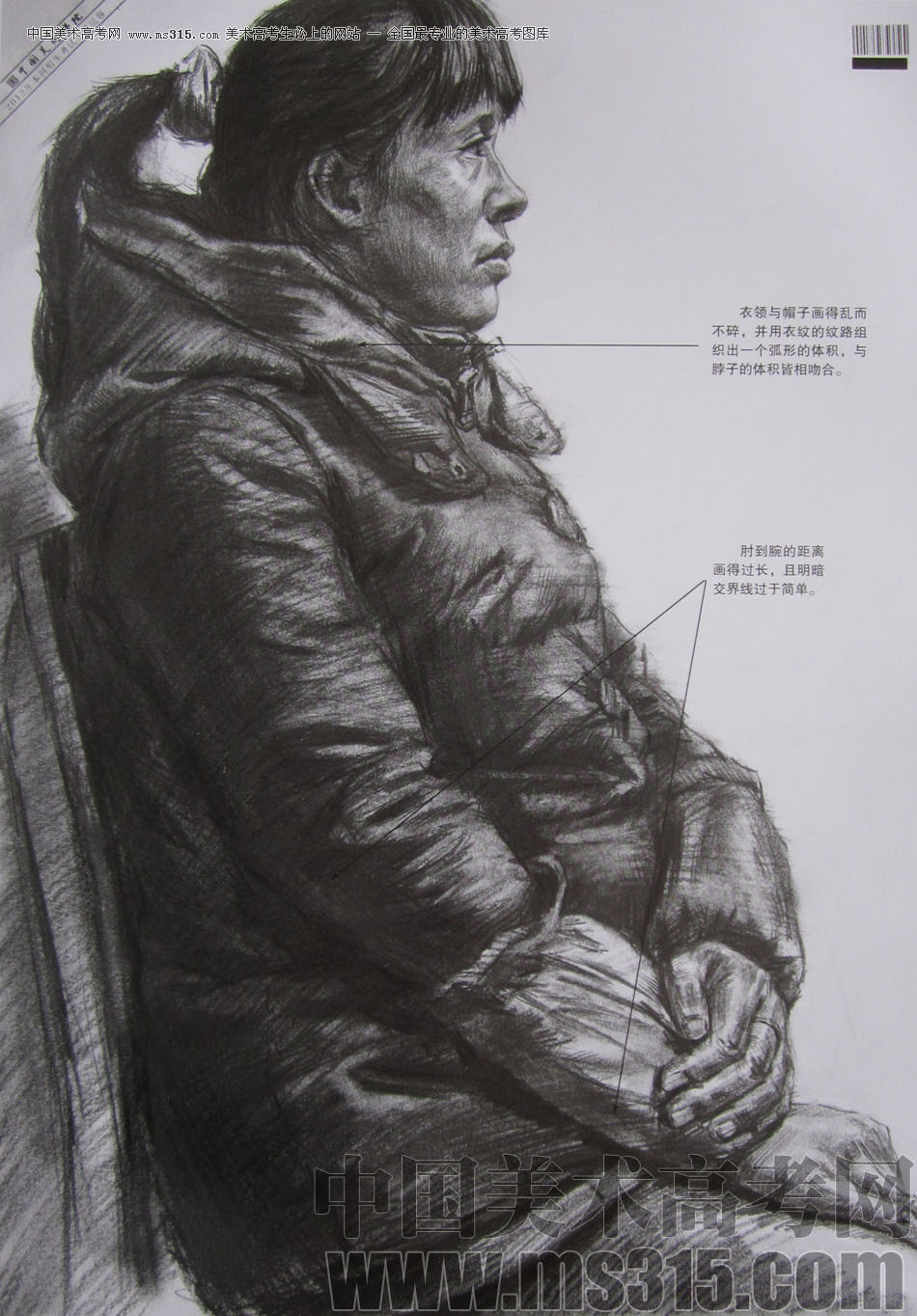 2012年中国美术学院素描优秀试卷20