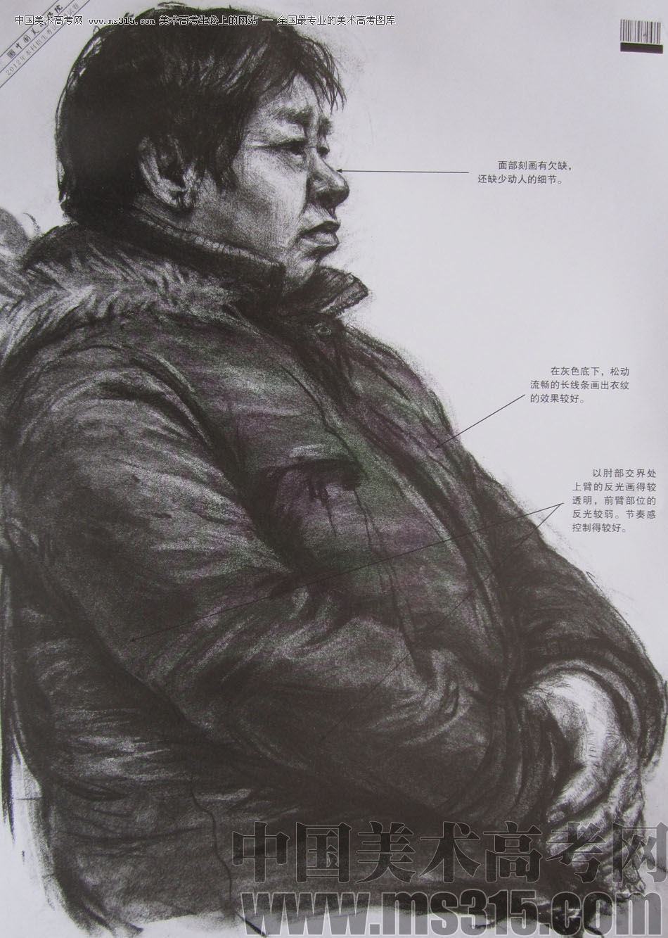 2012年中国美术学院素描优秀试卷21