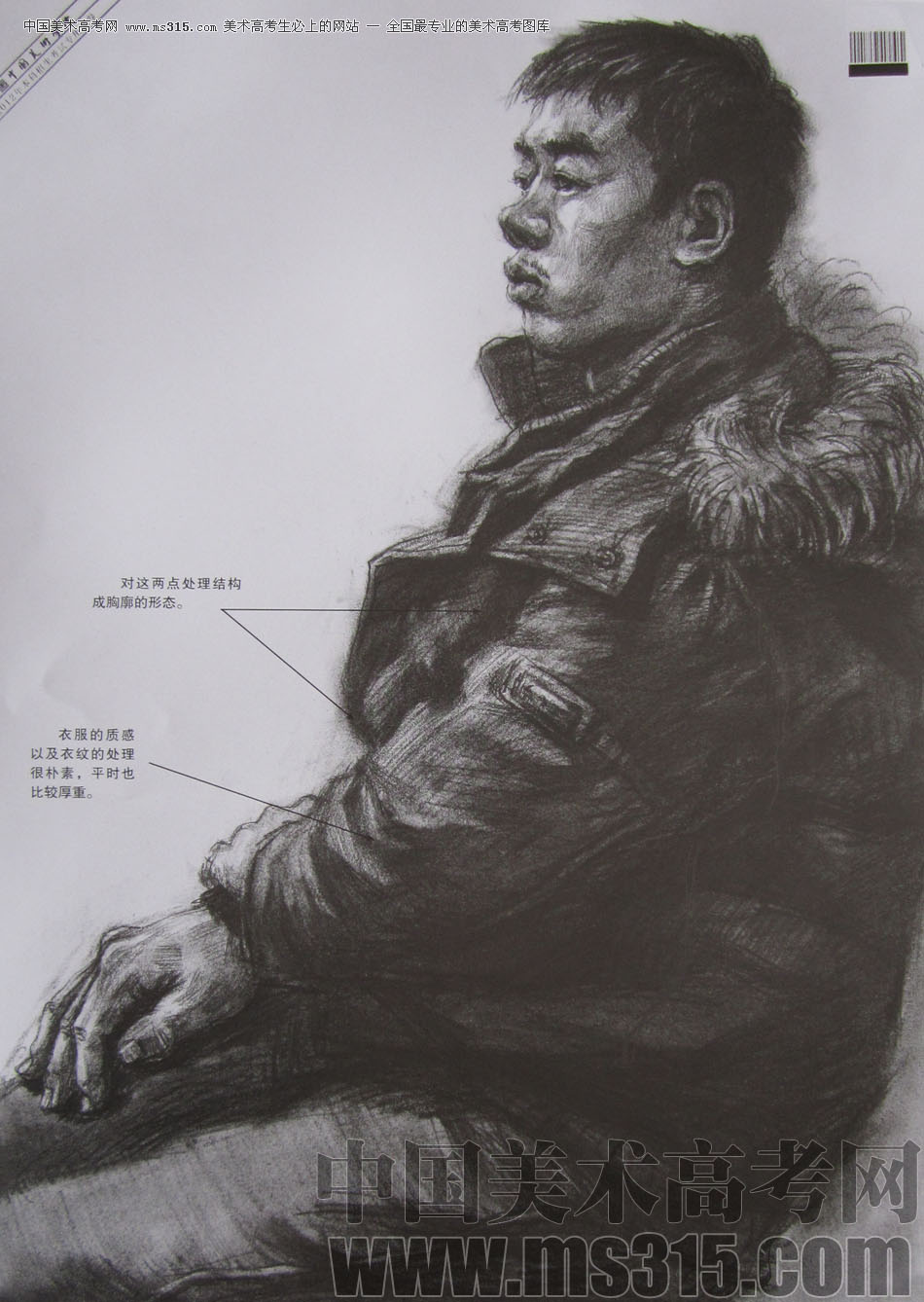 2012年中国美术学院素描优秀试卷22