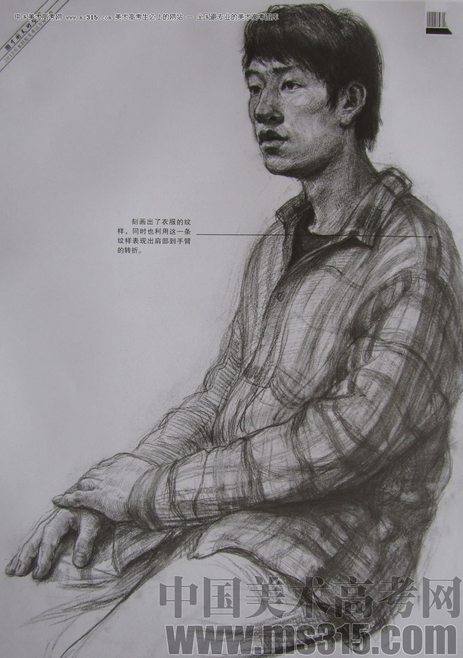 2012年中国美术学院素描优秀试卷24