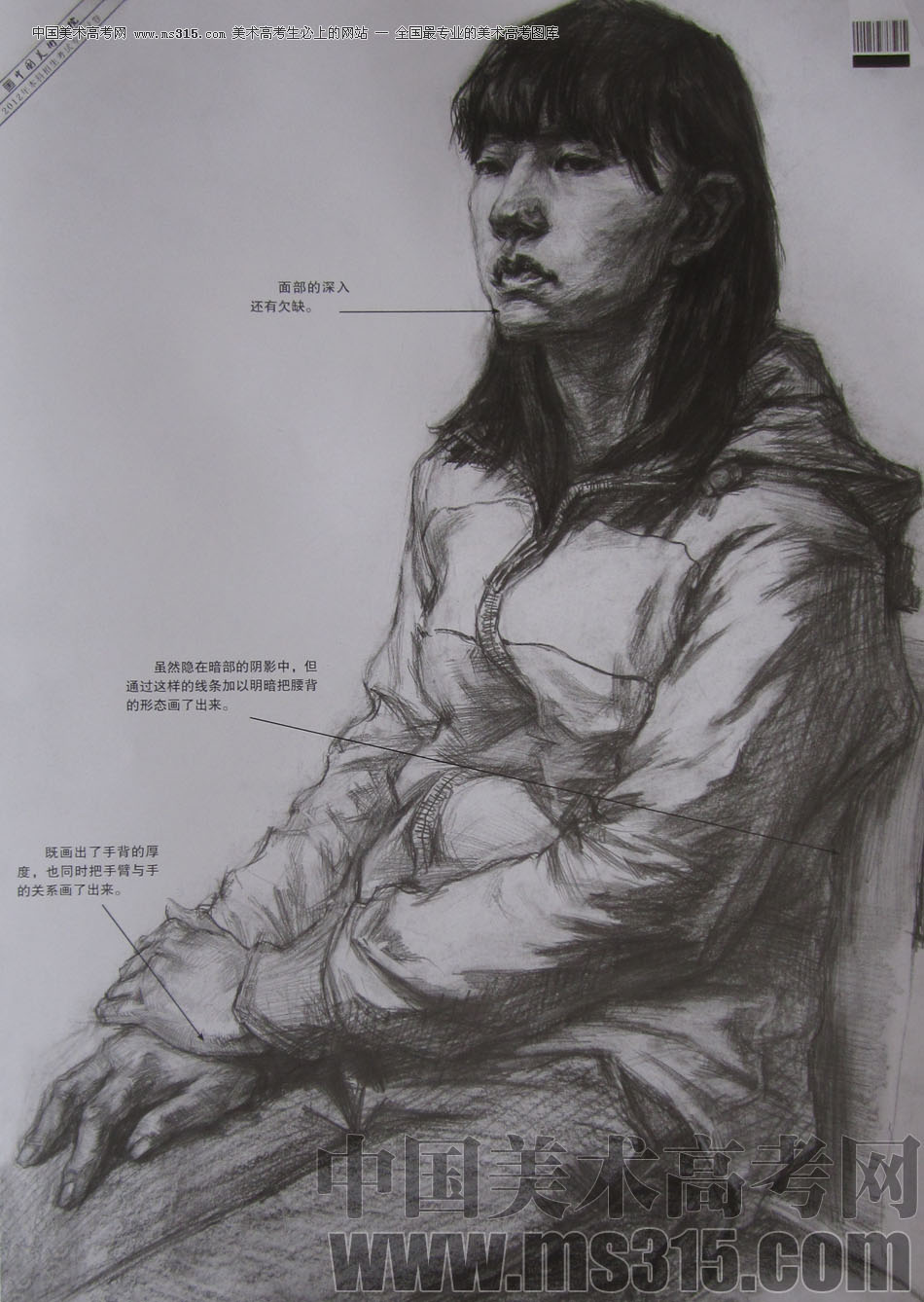 2012年中国美术学院素描优秀试卷25