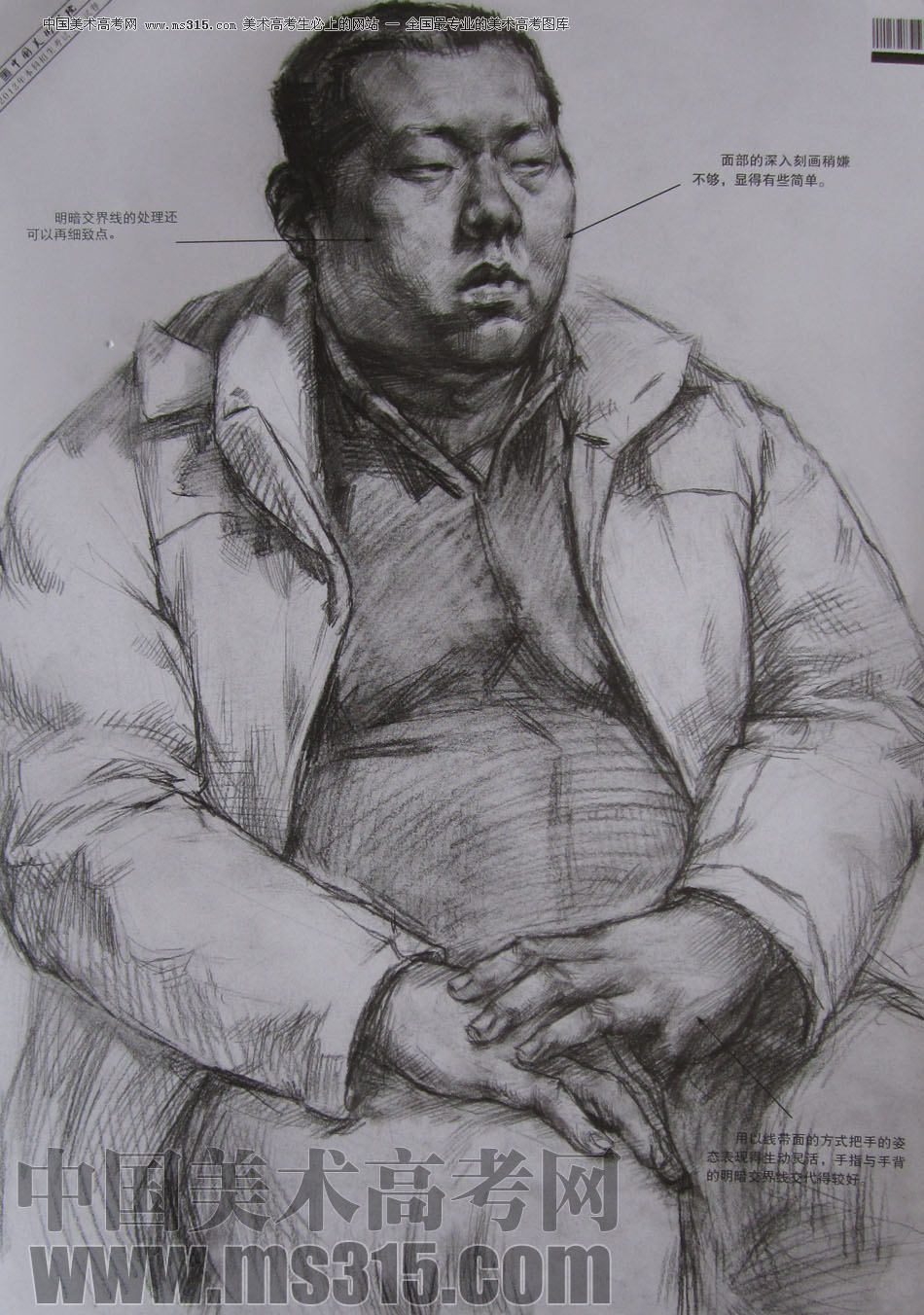 2012年中国美术学院素描优秀试卷29