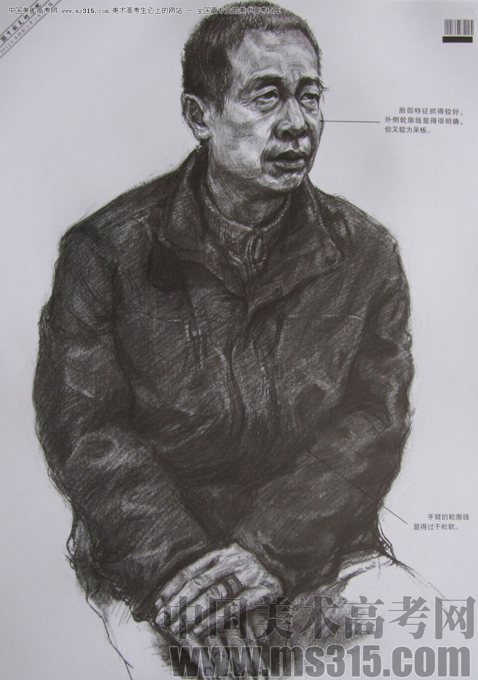 2012年中国美术学院素描优秀试卷28