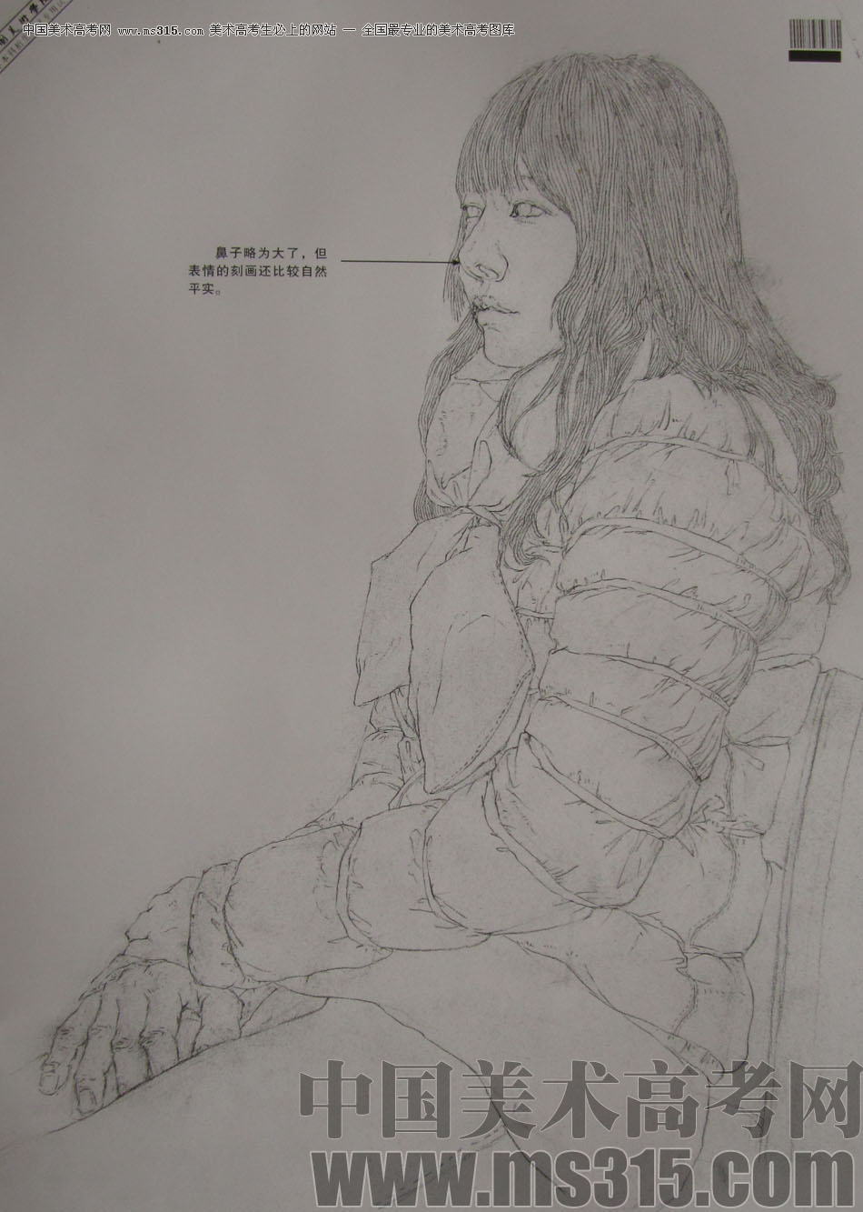 2012年中国美术学院素描优秀试卷50