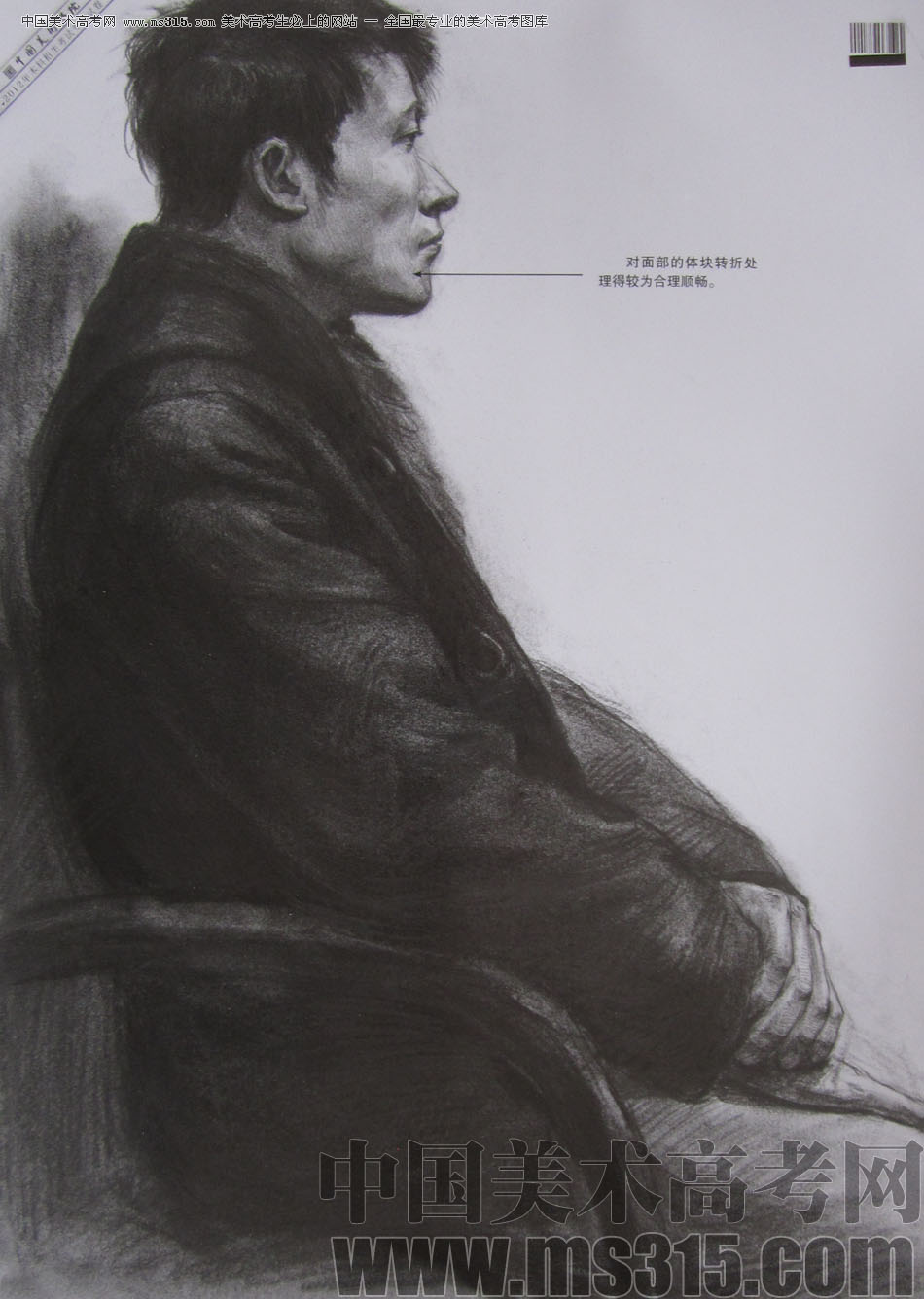 2012年中国美术学院素描优秀试卷51