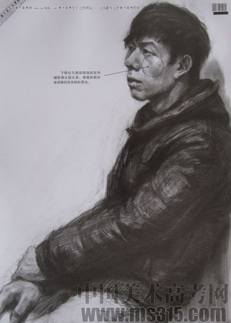 2012年中国美术学院素描优秀试卷53
