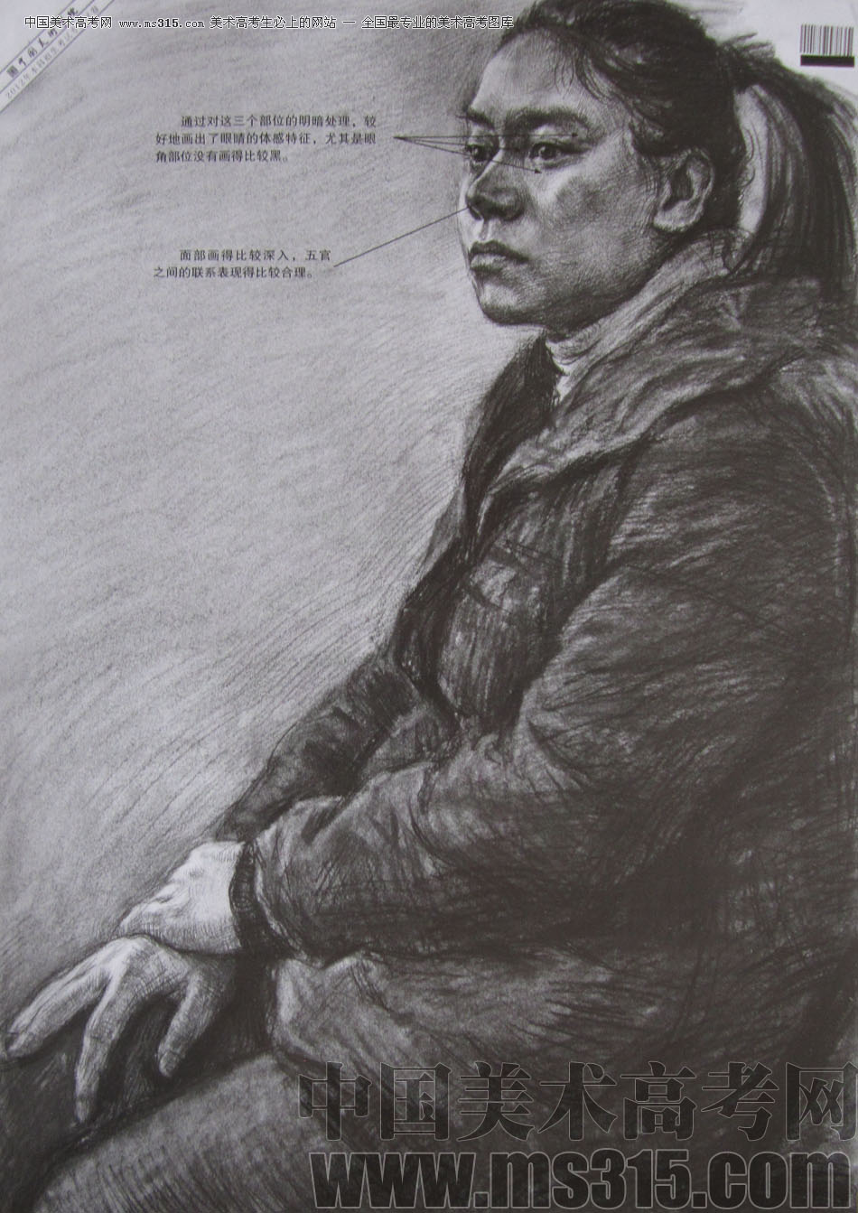 2012年中国美术学院素描优秀试卷56