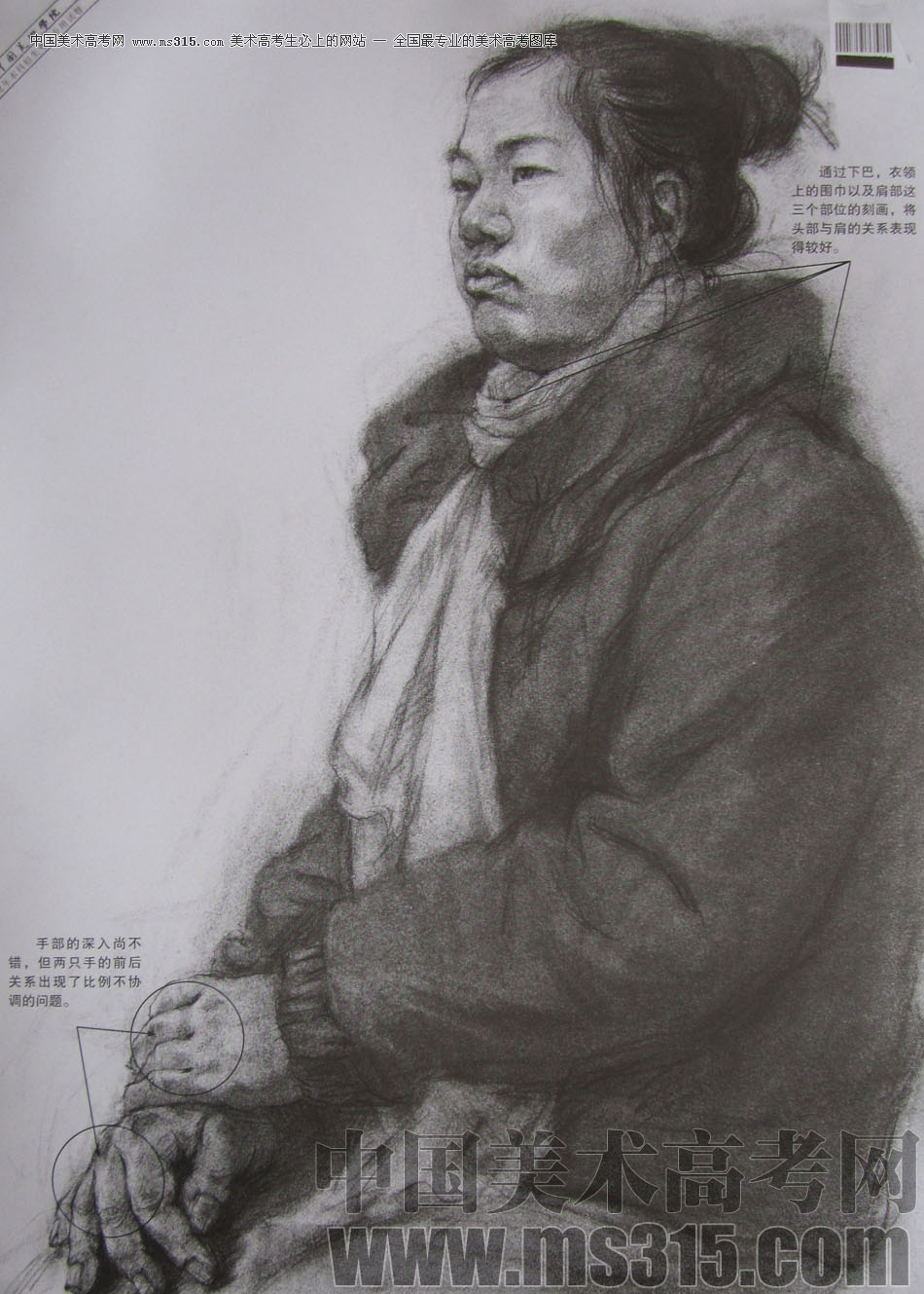 2012年中国美术学院素描优秀试卷58