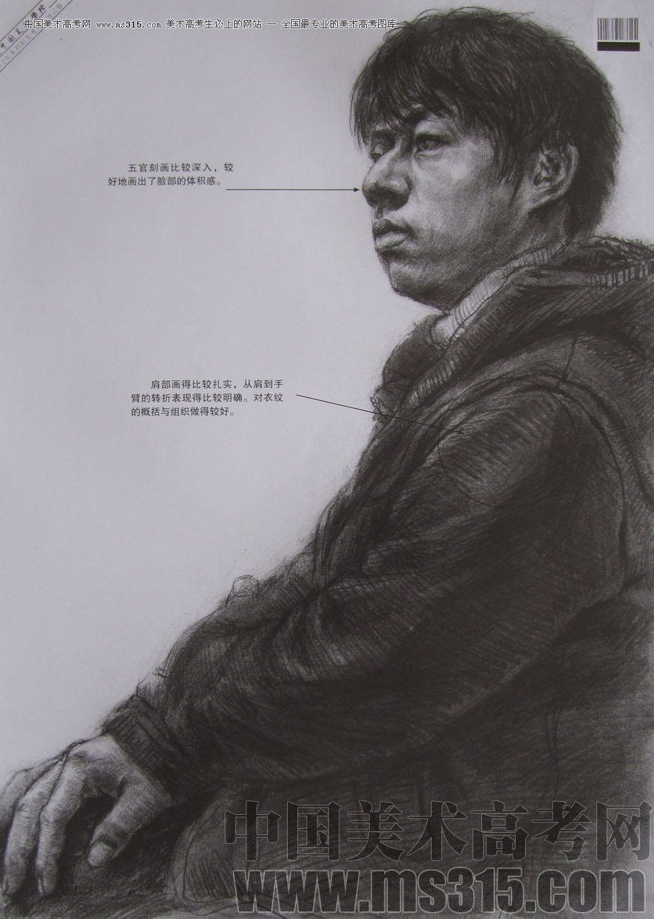 2012年中国美术学院素描优秀试卷35