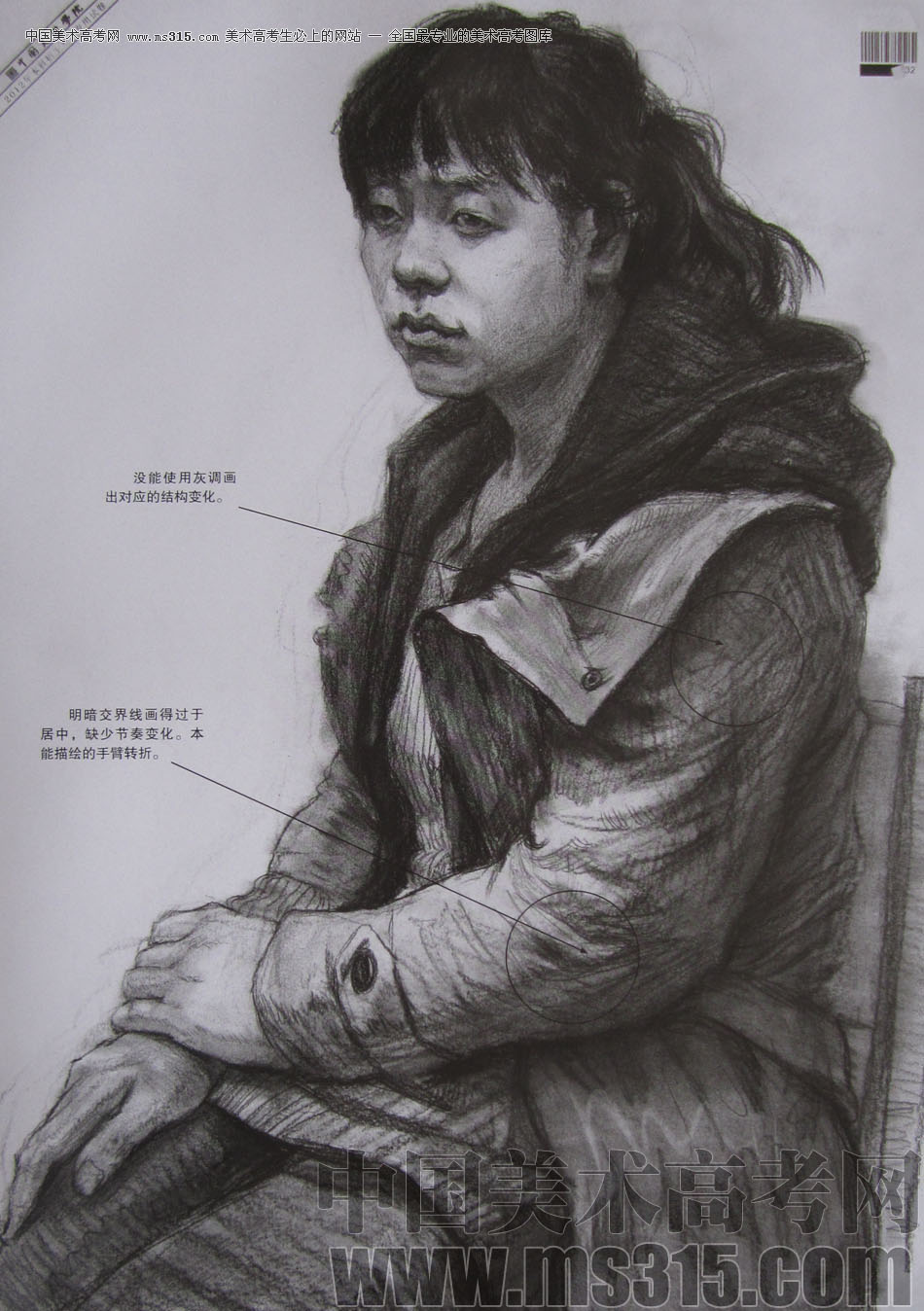 2012年中国美术学院素描优秀试卷38