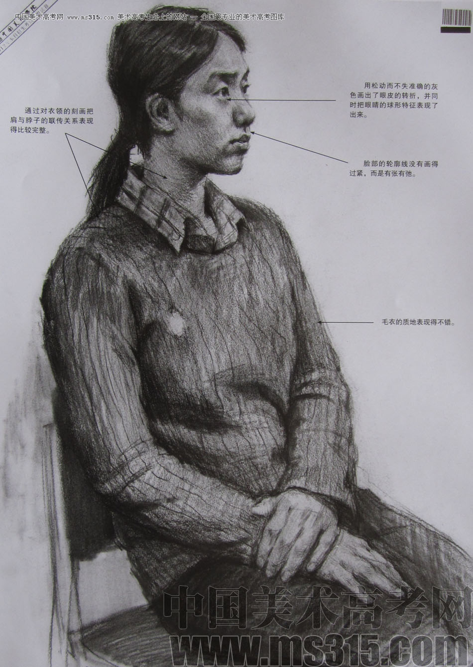 2012年中国美术学院素描优秀试卷39