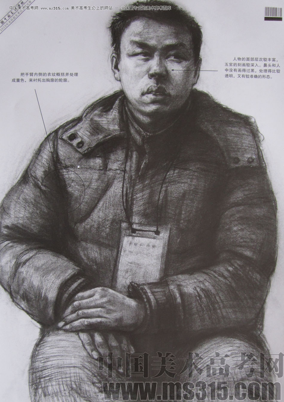 2012年中国美术学院素描优秀试卷41