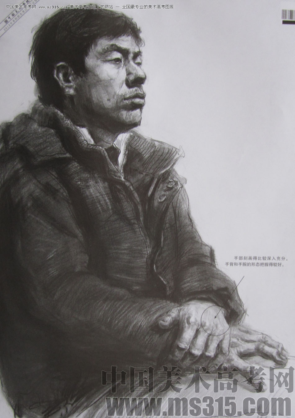 2012年中国美术学院素描优秀试卷44