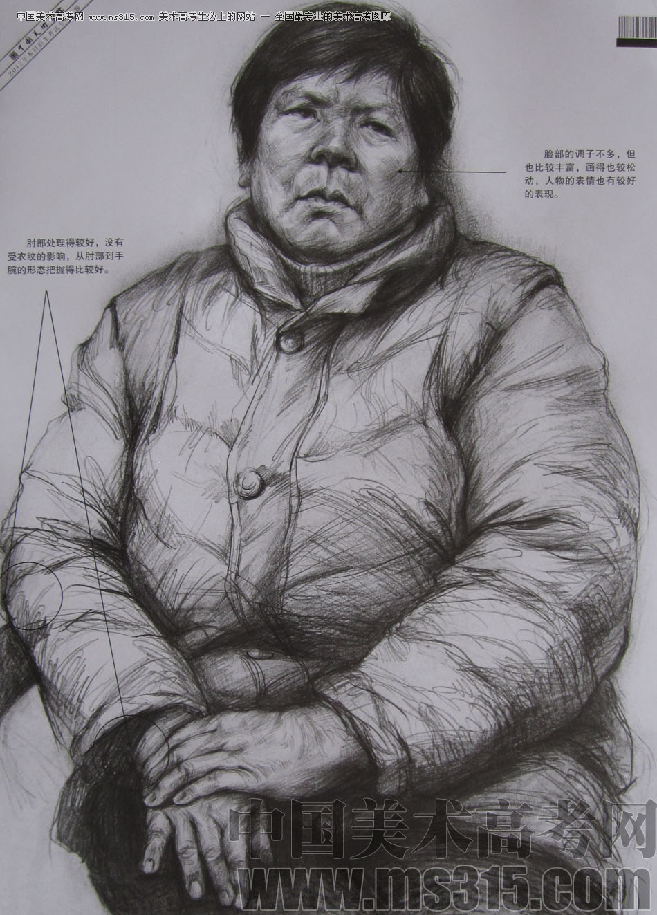 2012年中国美术学院素描优秀试卷46