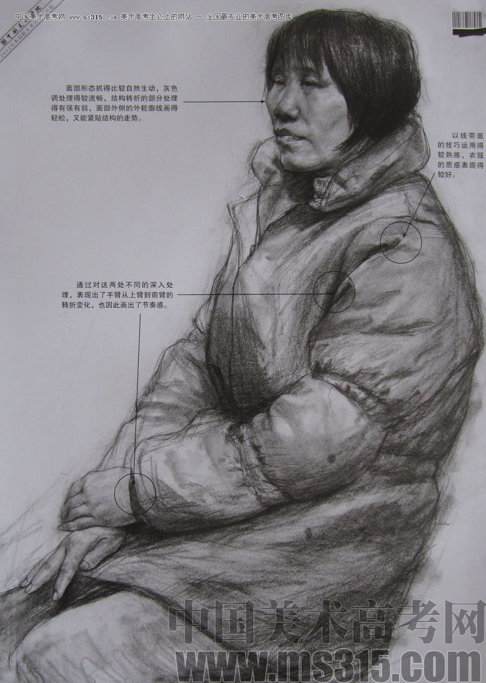 2012年中国美术学院素描优秀试卷47
