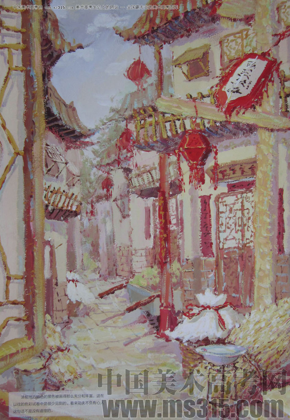 2013年清华大学美术学院艺术设计专业色彩高分试卷23