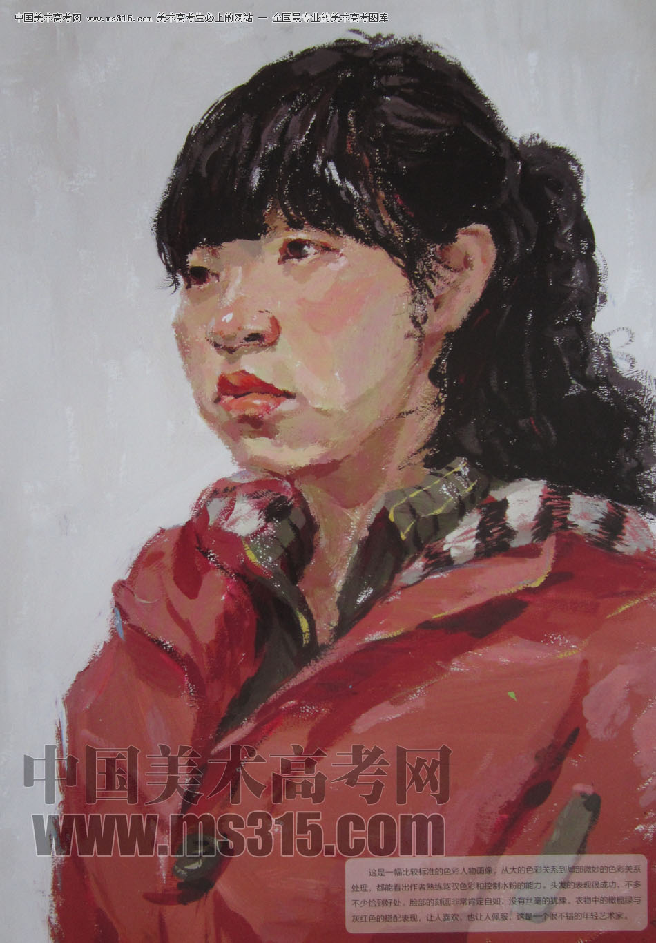 2013年清华大学美术学院造型艺术专业色彩高分试卷9