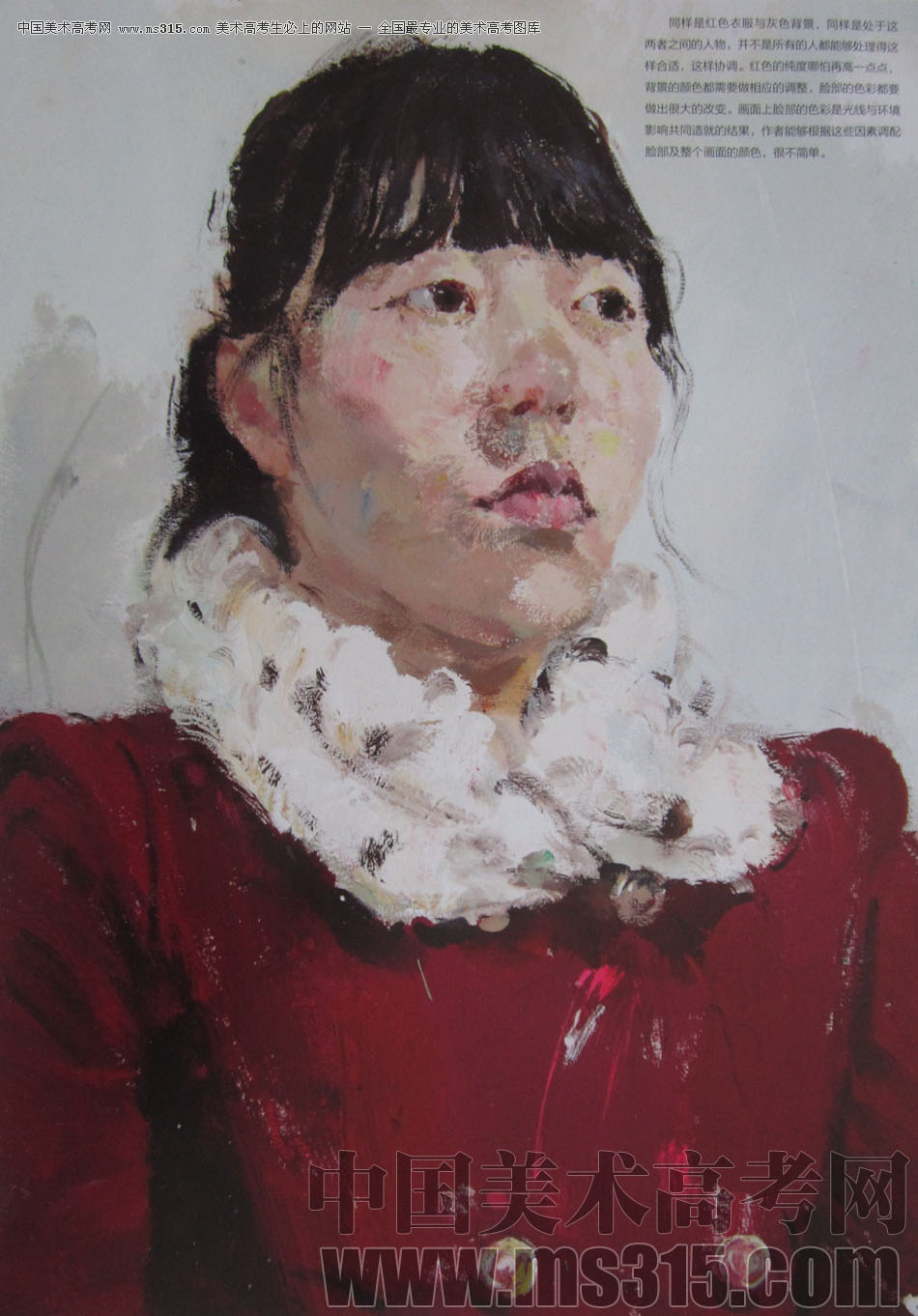 2013年清华大学美术学院造型艺术专业色彩高分试卷13