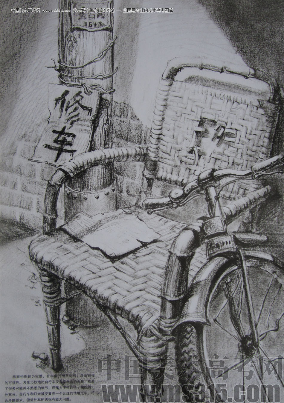 2013年清华大学美术学院艺术设计专业素描高分试卷1