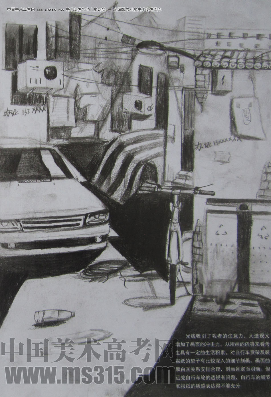 2013年清华大学美术学院艺术设计专业素描高分试卷3