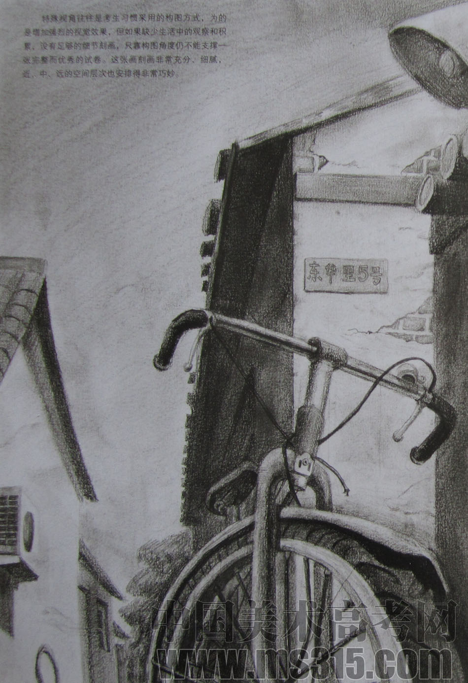 2013年清华大学美术学院艺术设计专业素描高分试卷4
