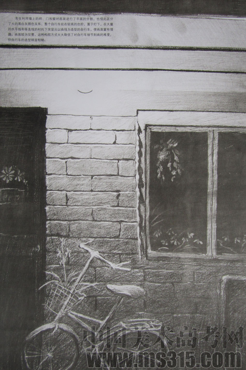 2013年清华大学美术学院艺术设计专业素描高分试卷12