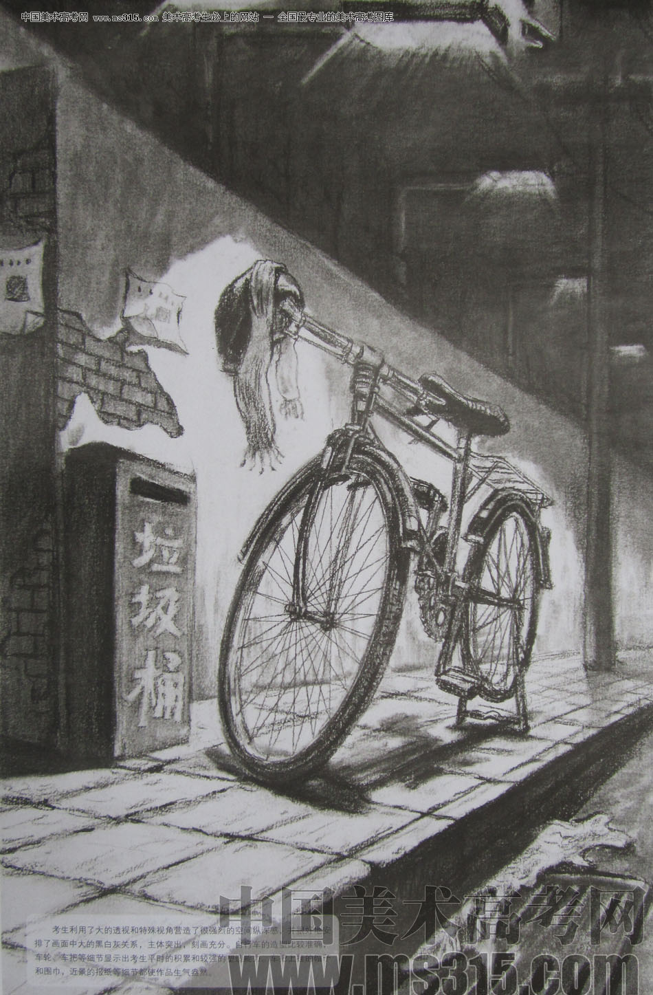 2013年清华大学美术学院艺术设计专业素描高分试卷22