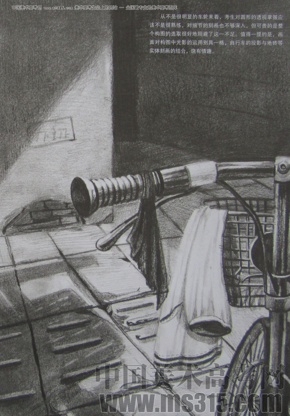 2013年清华大学美术学院艺术设计专业素描高分试卷29