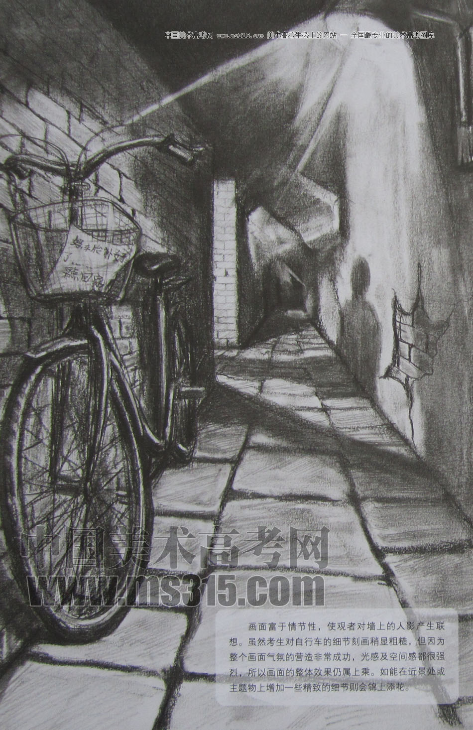 2013年清华大学美术学院艺术设计专业素描高分试卷28