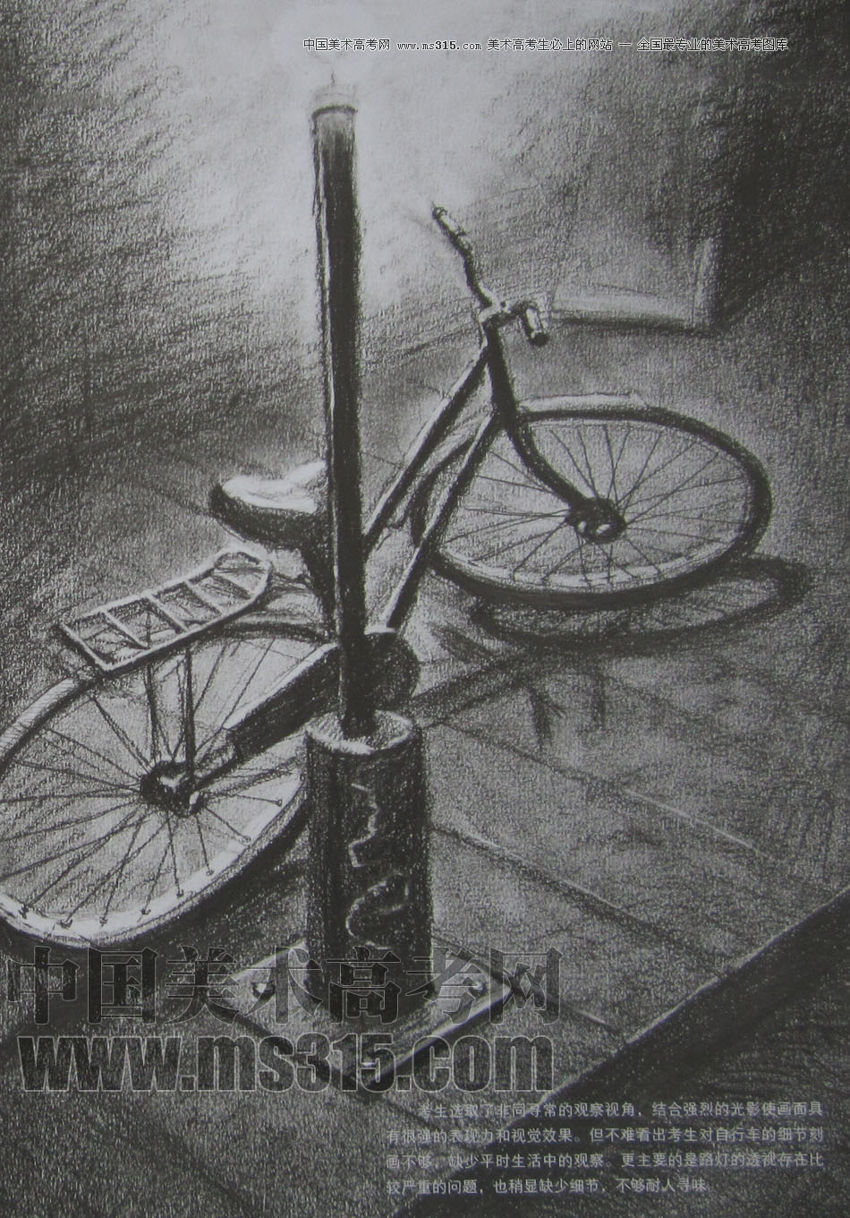2013年清华大学美术学院艺术设计专业素描高分试卷35
