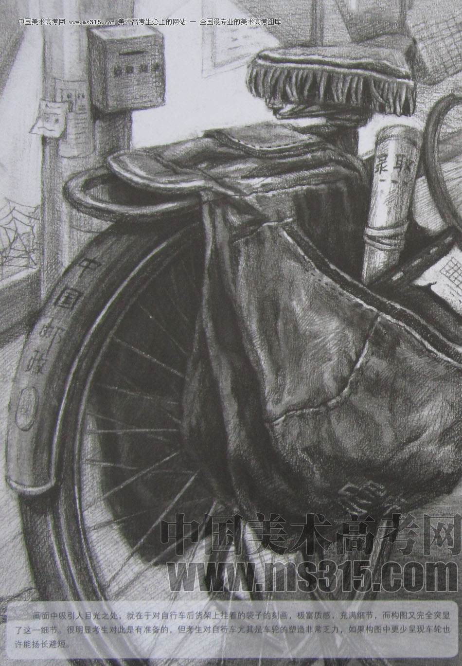 2013年清华大学美术学院艺术设计专业素描高分试卷42