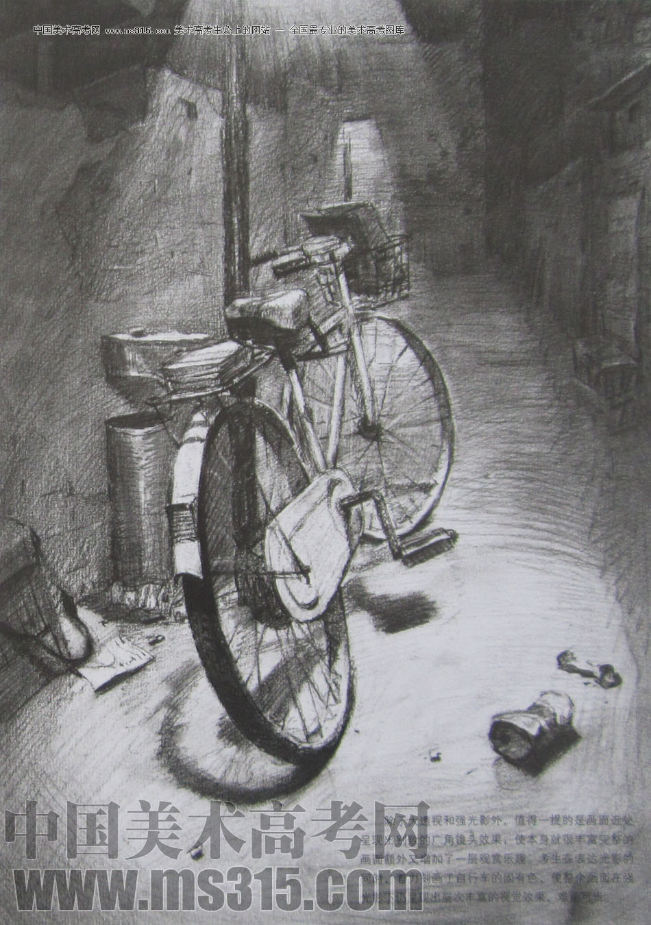 2013年清华大学美术学院艺术设计专业素描高分试卷43