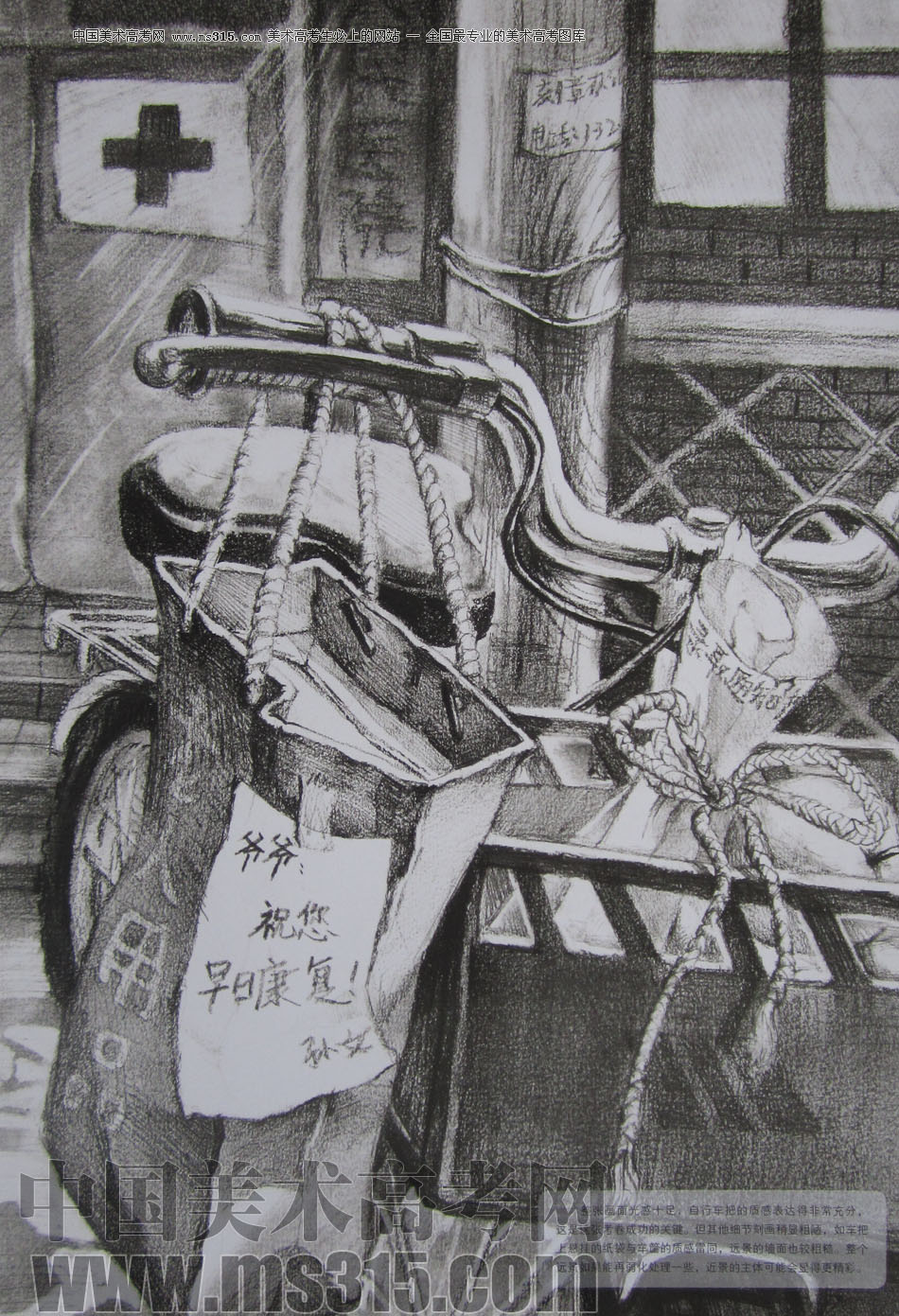 2013年清华大学美术学院艺术设计专业素描高分试卷55