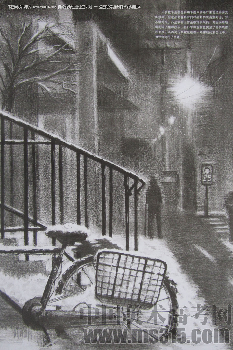 2013年清华大学美术学院艺术设计专业素描高分试卷60