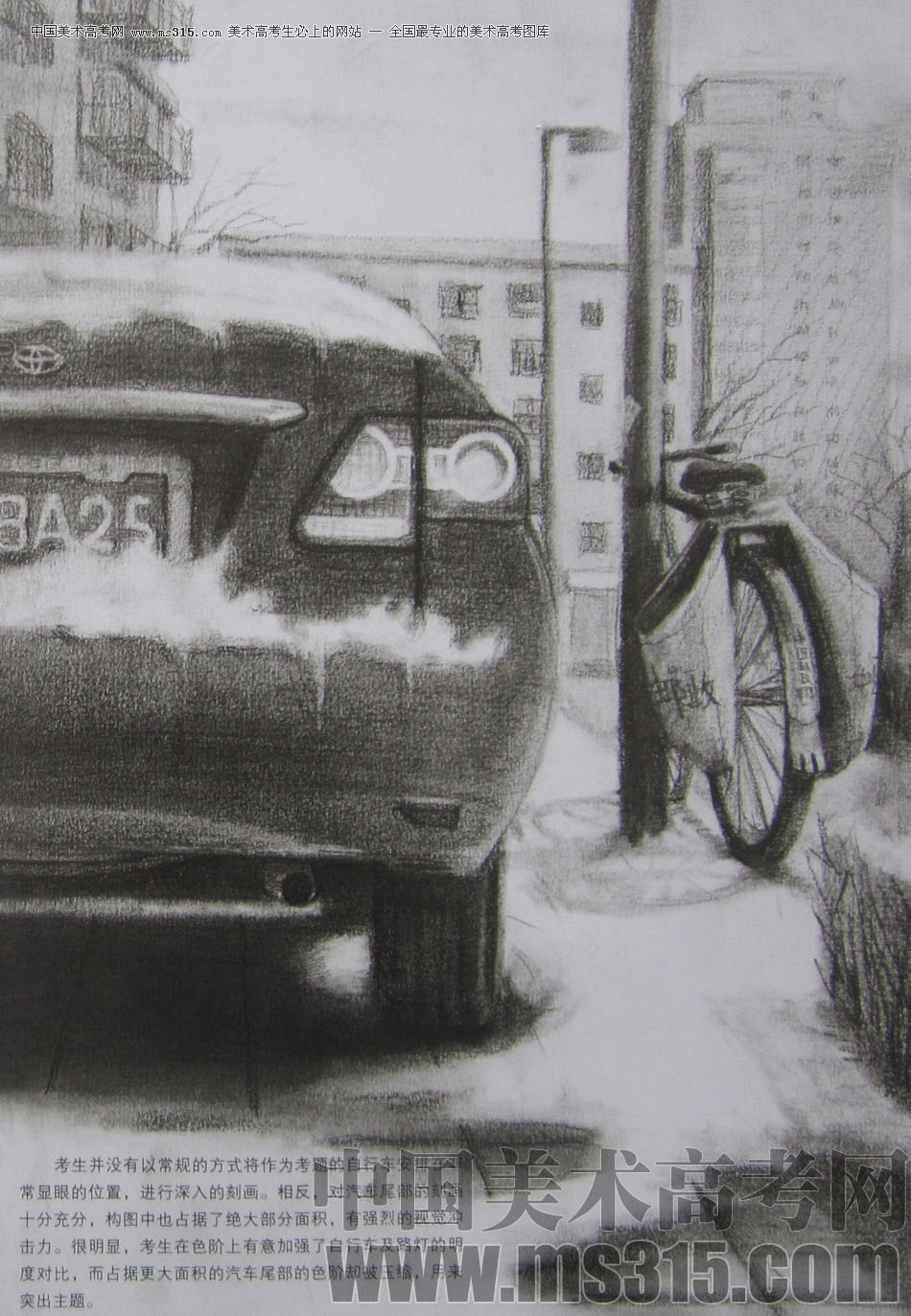 2013年清华大学美术学院艺术设计专业素描高分试卷66