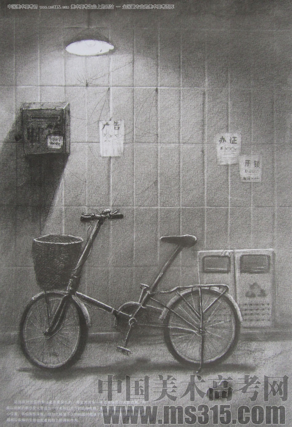 2013年清华大学美术学院艺术设计专业素描高分试卷78